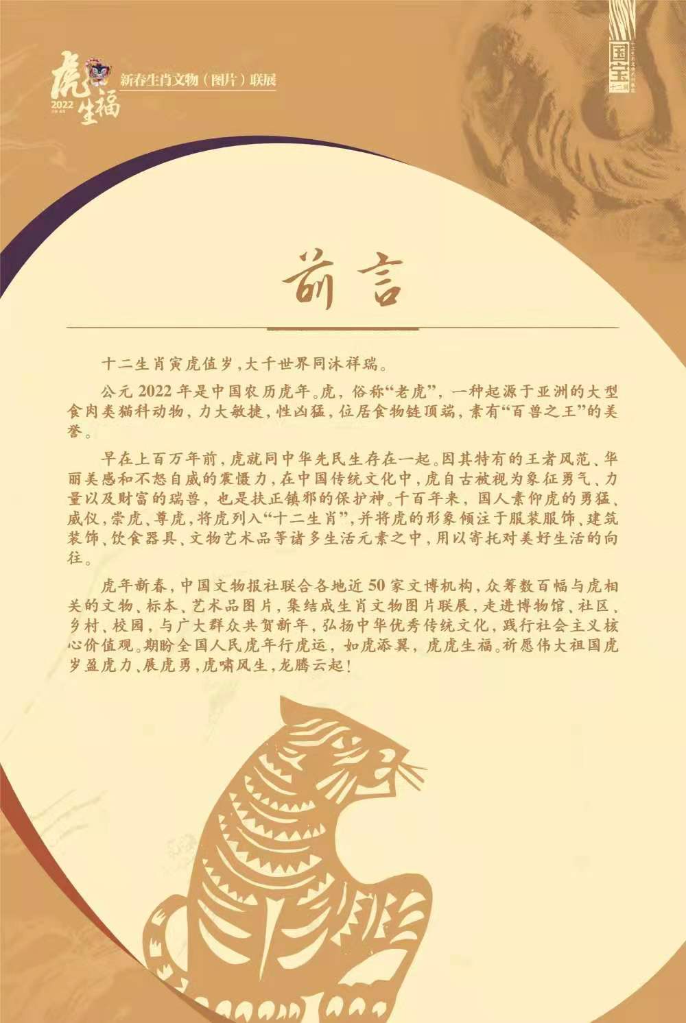 前言 前言
