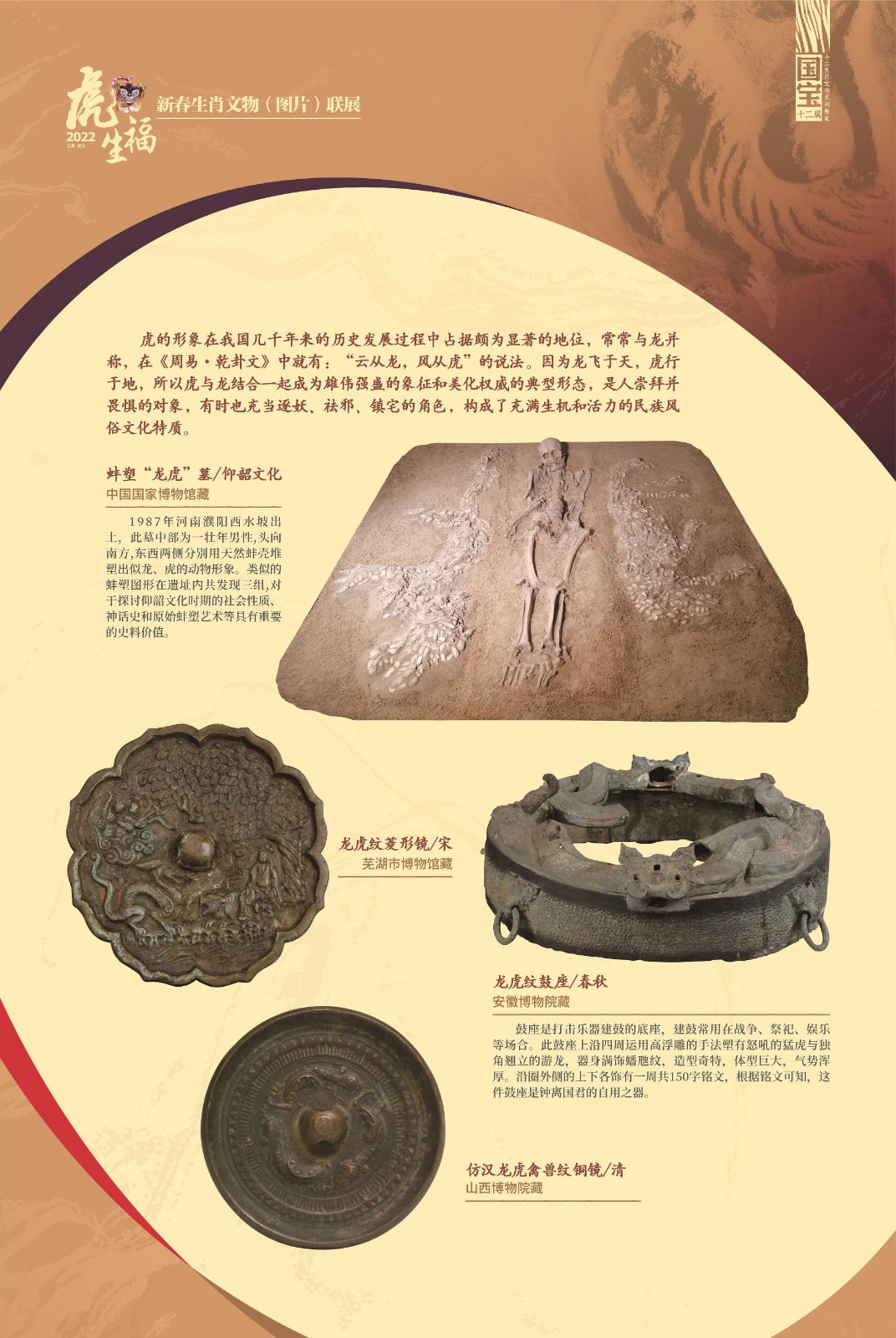 1虎年生肖展展板設(shè)計(jì)5-04.jpg