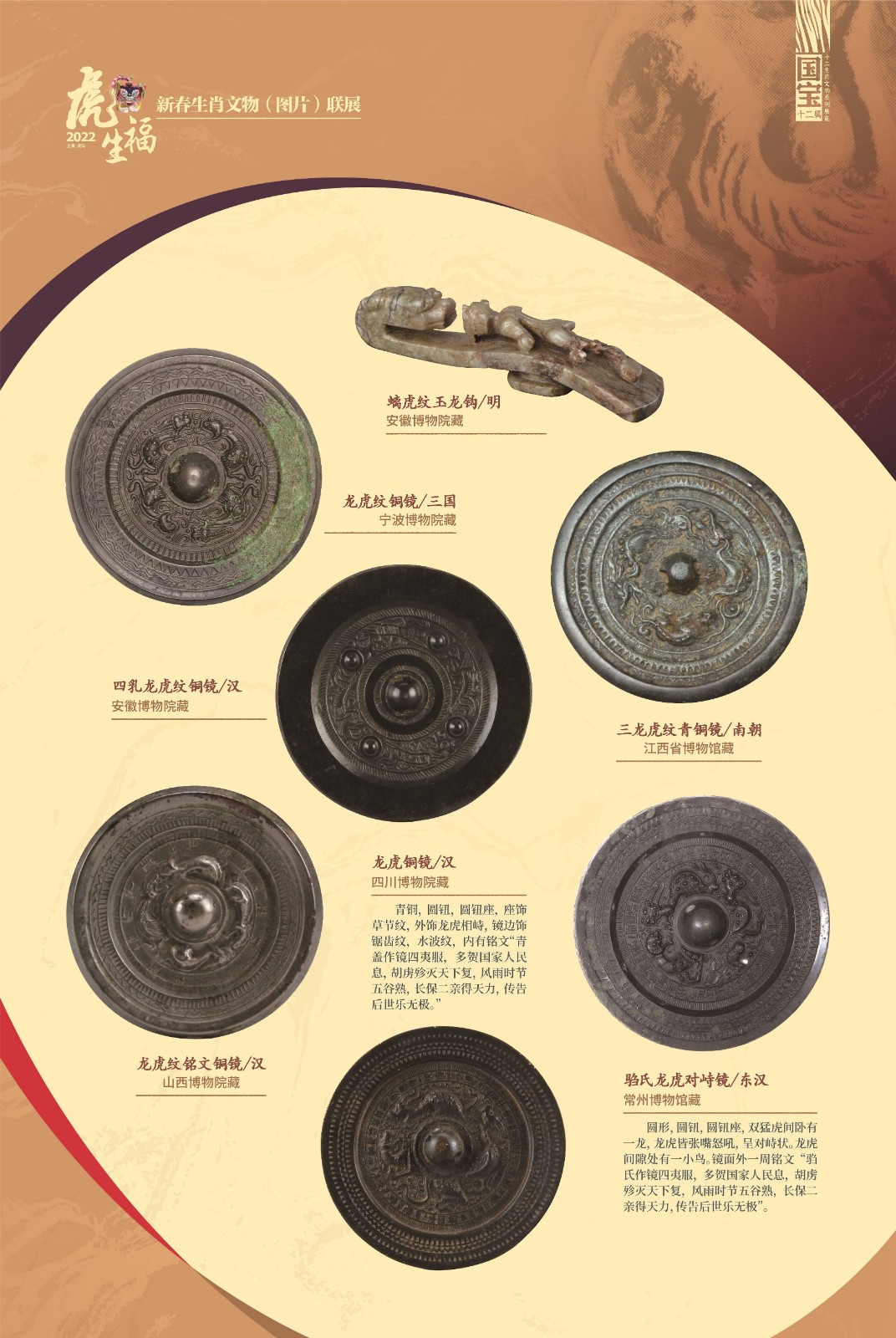1虎年生肖展展板設(shè)計(jì)6_畫(huà)板1.jpg