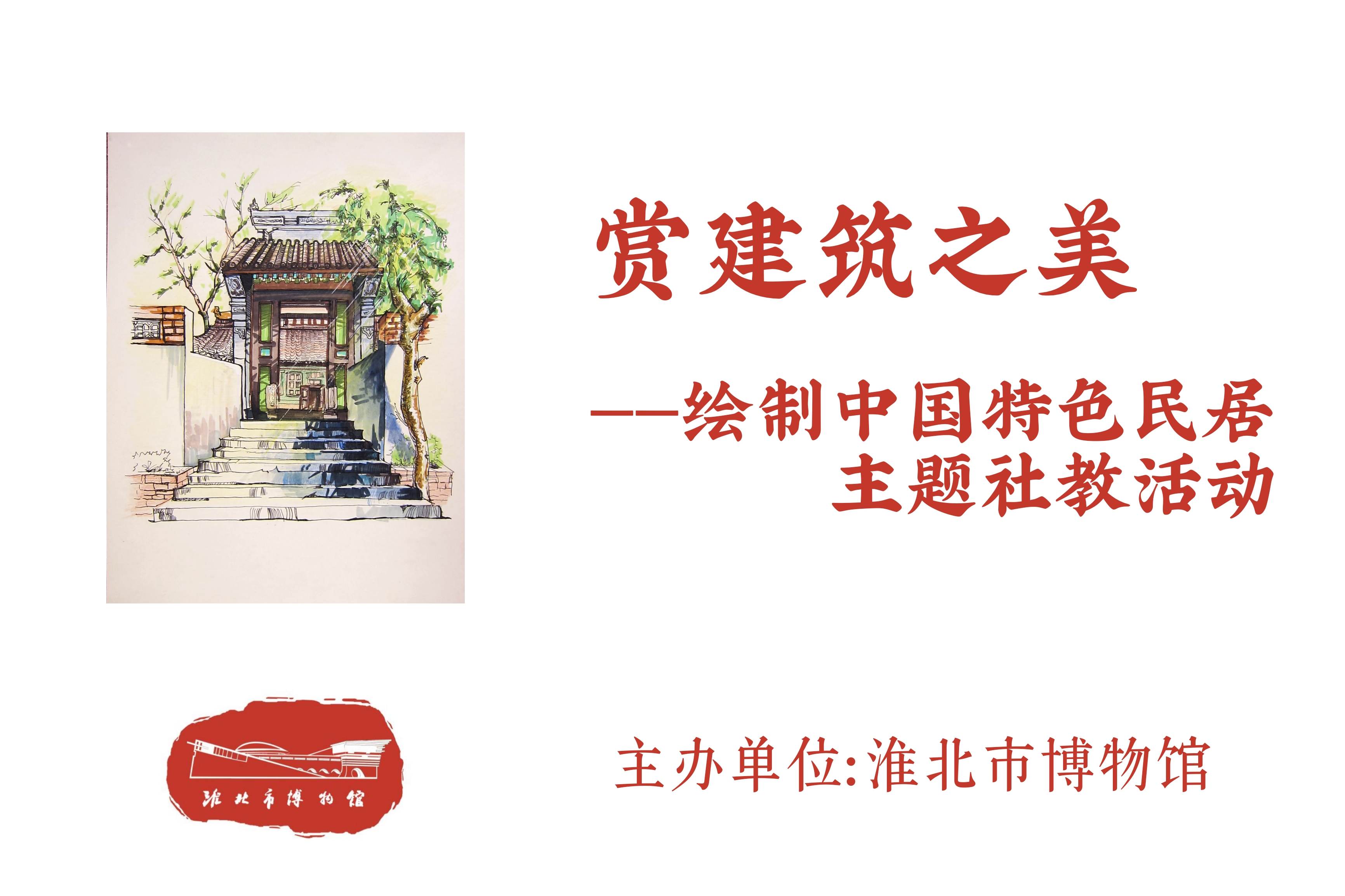 建筑 建筑