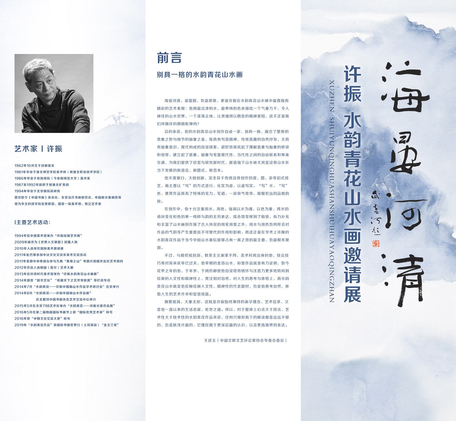 前言 前言
