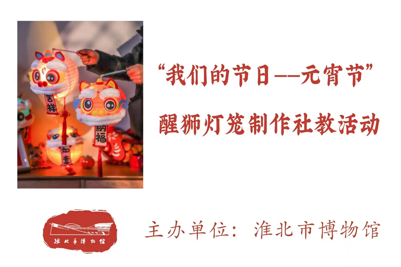 醒獅 醒獅