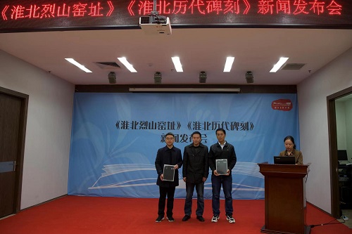 向淮北市圖書館、淮北市一中考古社捐贈(zèng)圖書1