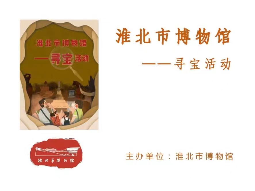 尋寶活動 尋寶活動