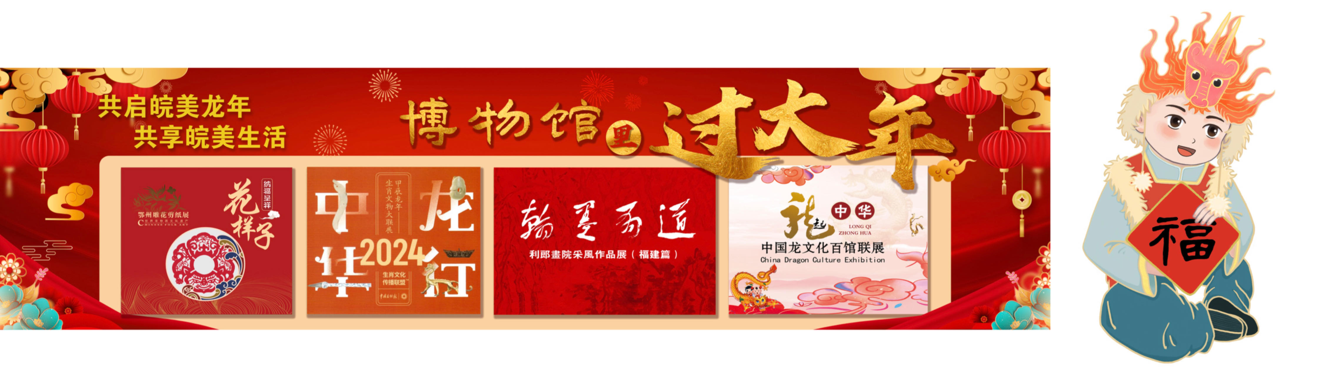 微信圖片_20240129083905