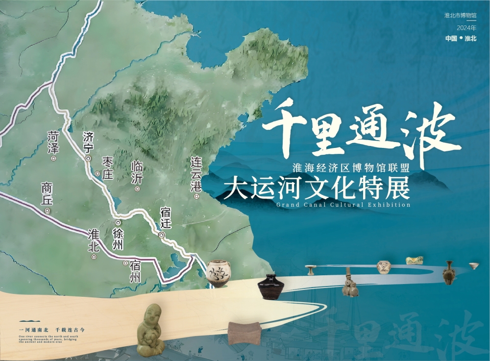 展覽預(yù)告海報(bào)
