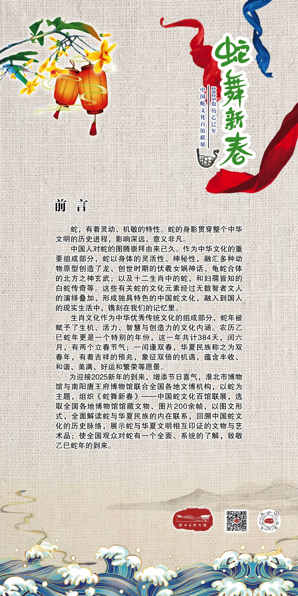 蛇2 蛇2