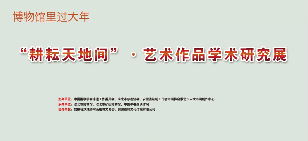 耕耘天地間
