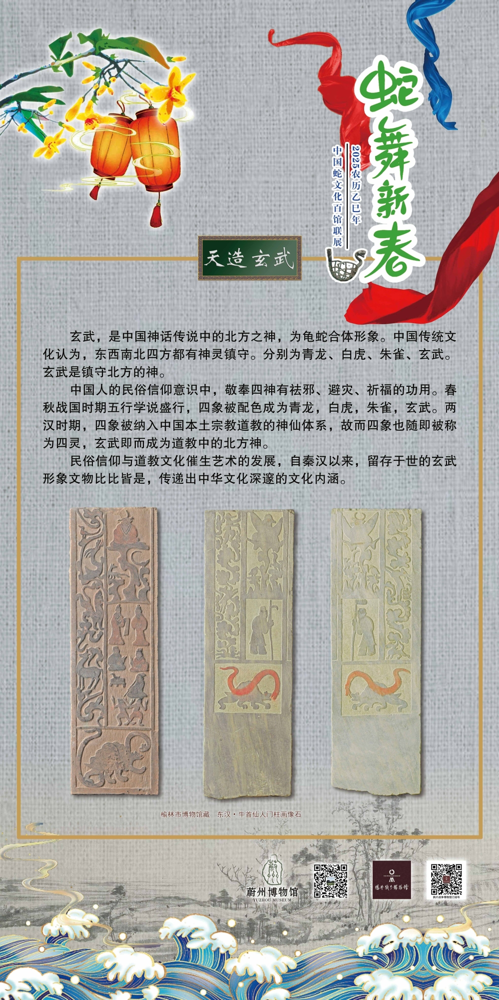 019天造玄武