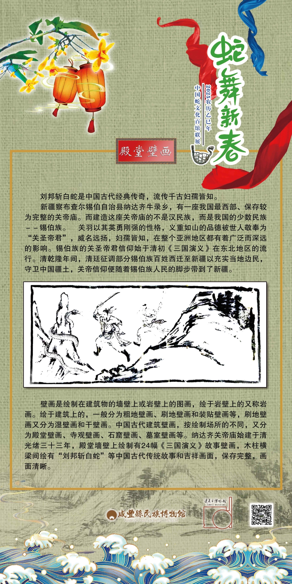 038殿堂壁畫