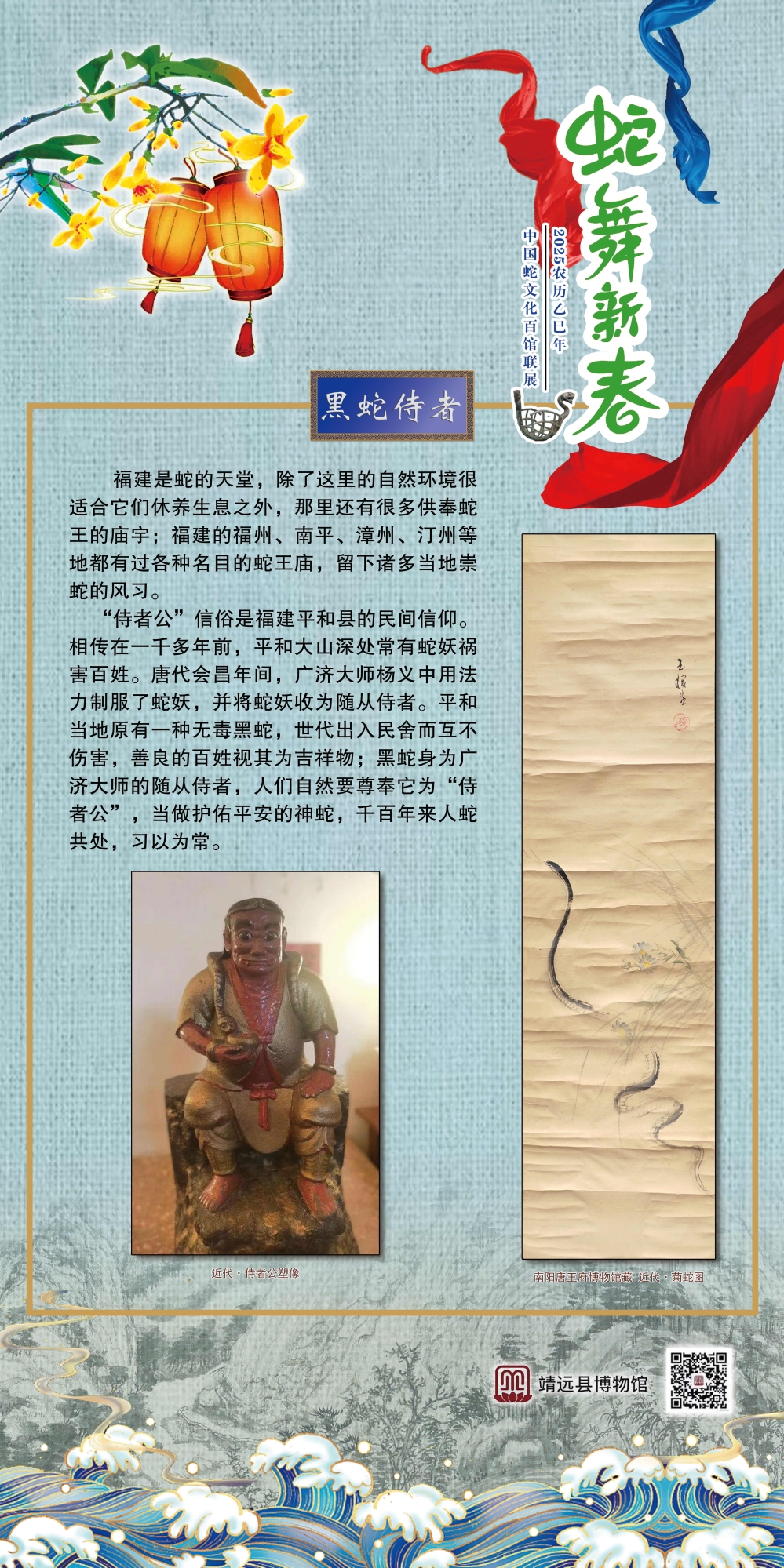 052黑蛇侍者