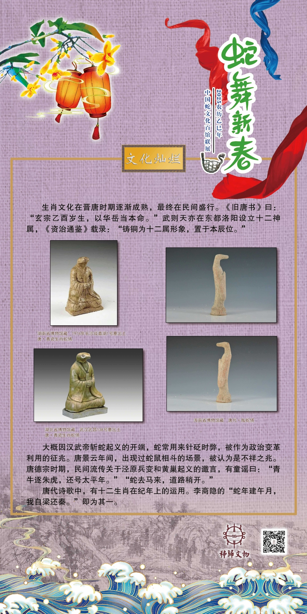 057文化燦爛